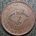 Moneda 5 Centavos 1915 Ejercito Constitucionalista XF-AU